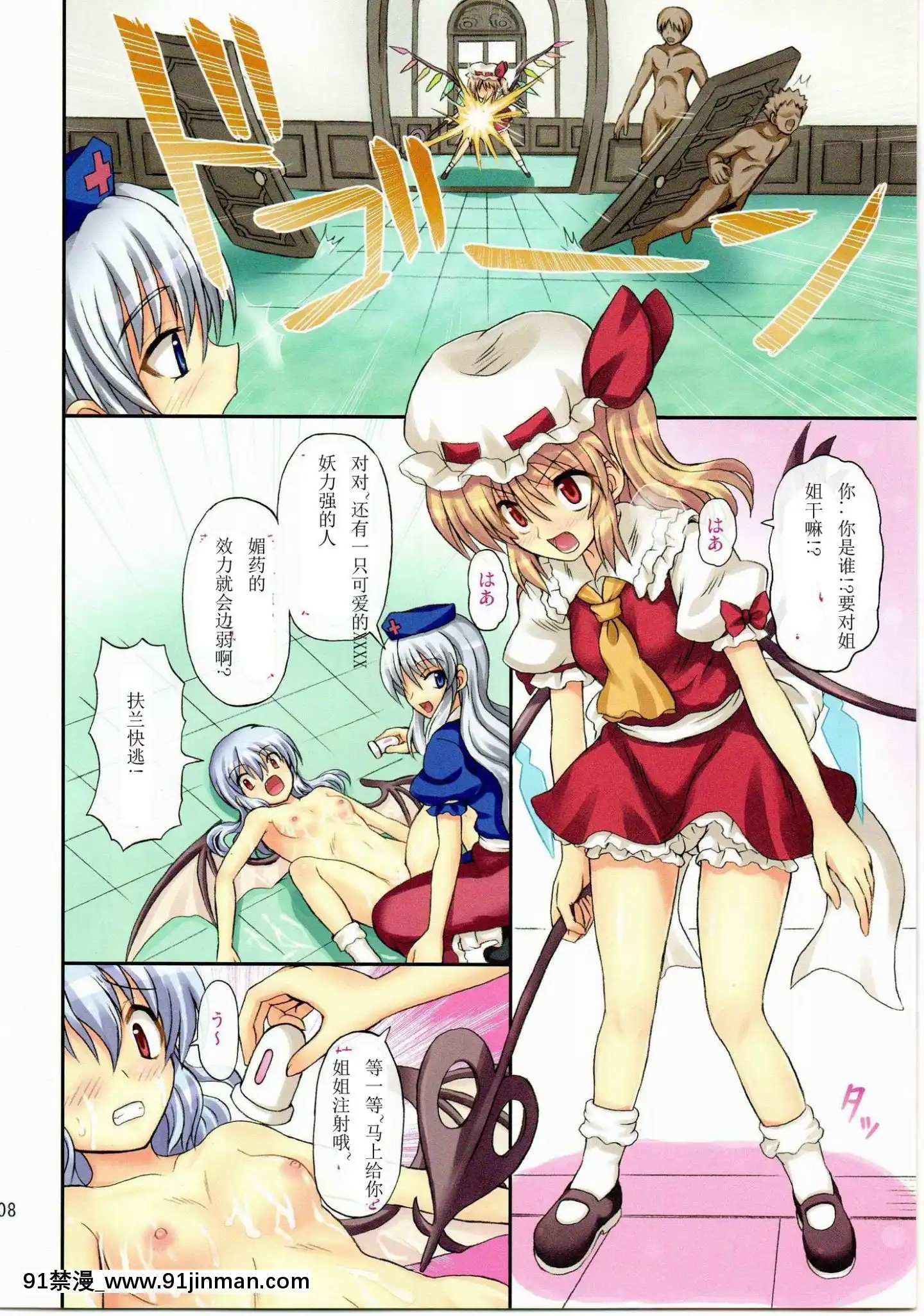 (C78)[高久屋(高久としひこ)]えくすてんどぱ～てぃ～2(東方Project)[h漫 mk妹]