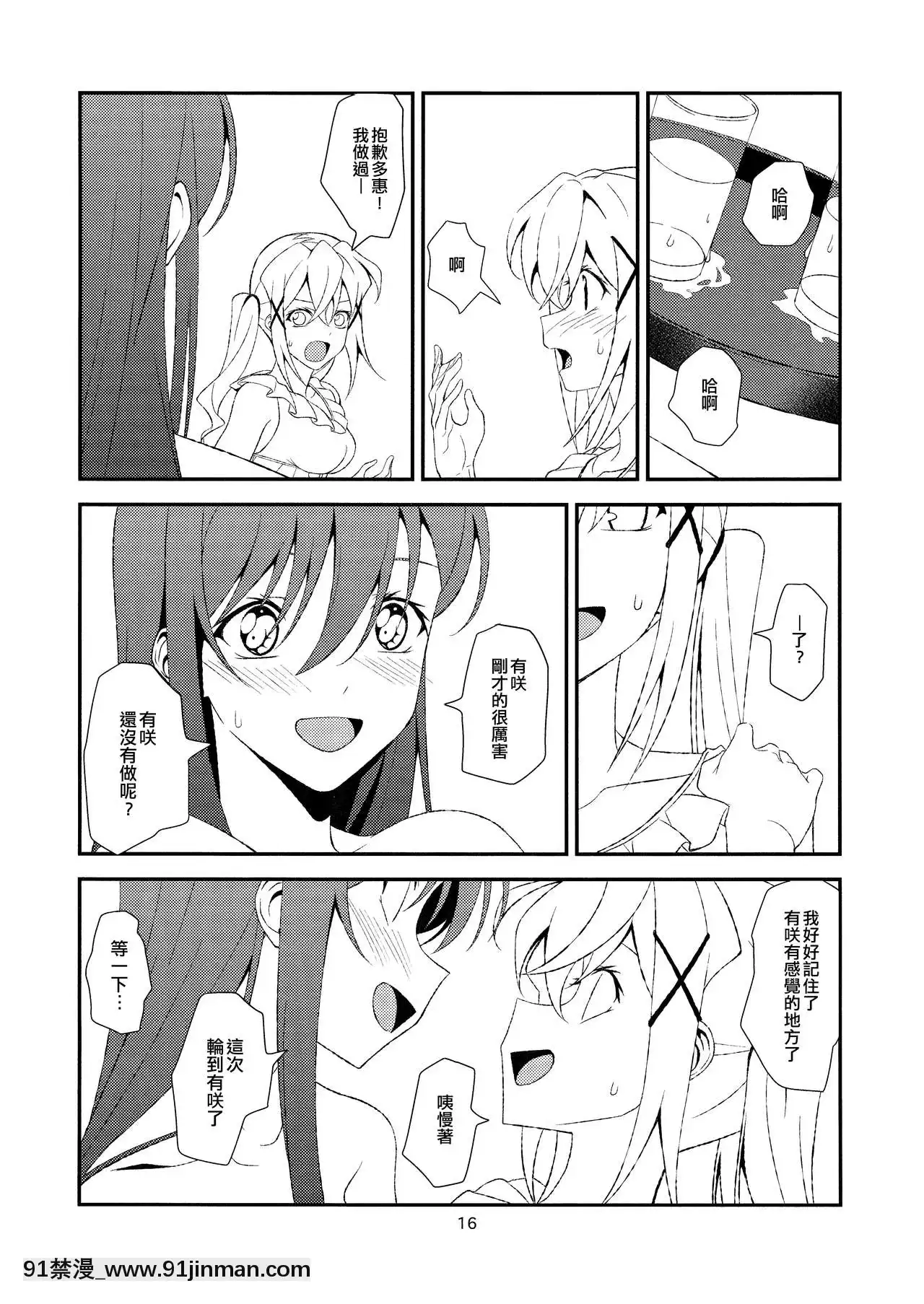 [EZR個人漢化](こみトレ34)[犬も歩けば棒も歩く(mototenn)]FishorRabbit(BanGDream!)[essence 18h mascara]