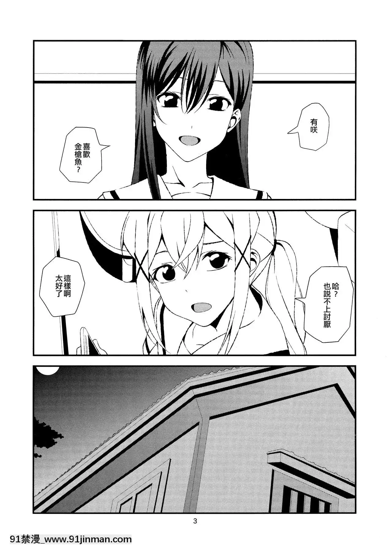 [EZR個人漢化](こみトレ34)[犬も歩けば棒も歩く(mototenn)]FishorRabbit(BanGDream!)[essence 18h mascara]