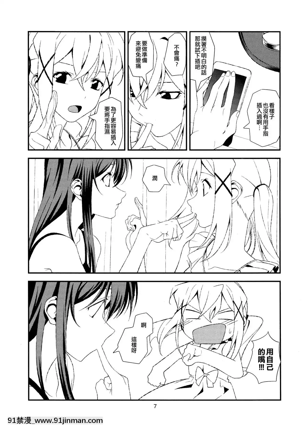 [EZR個人漢化](こみトレ34)[犬も歩けば棒も歩く(mototenn)]FishorRabbit(BanGDream!)[essence 18h mascara]