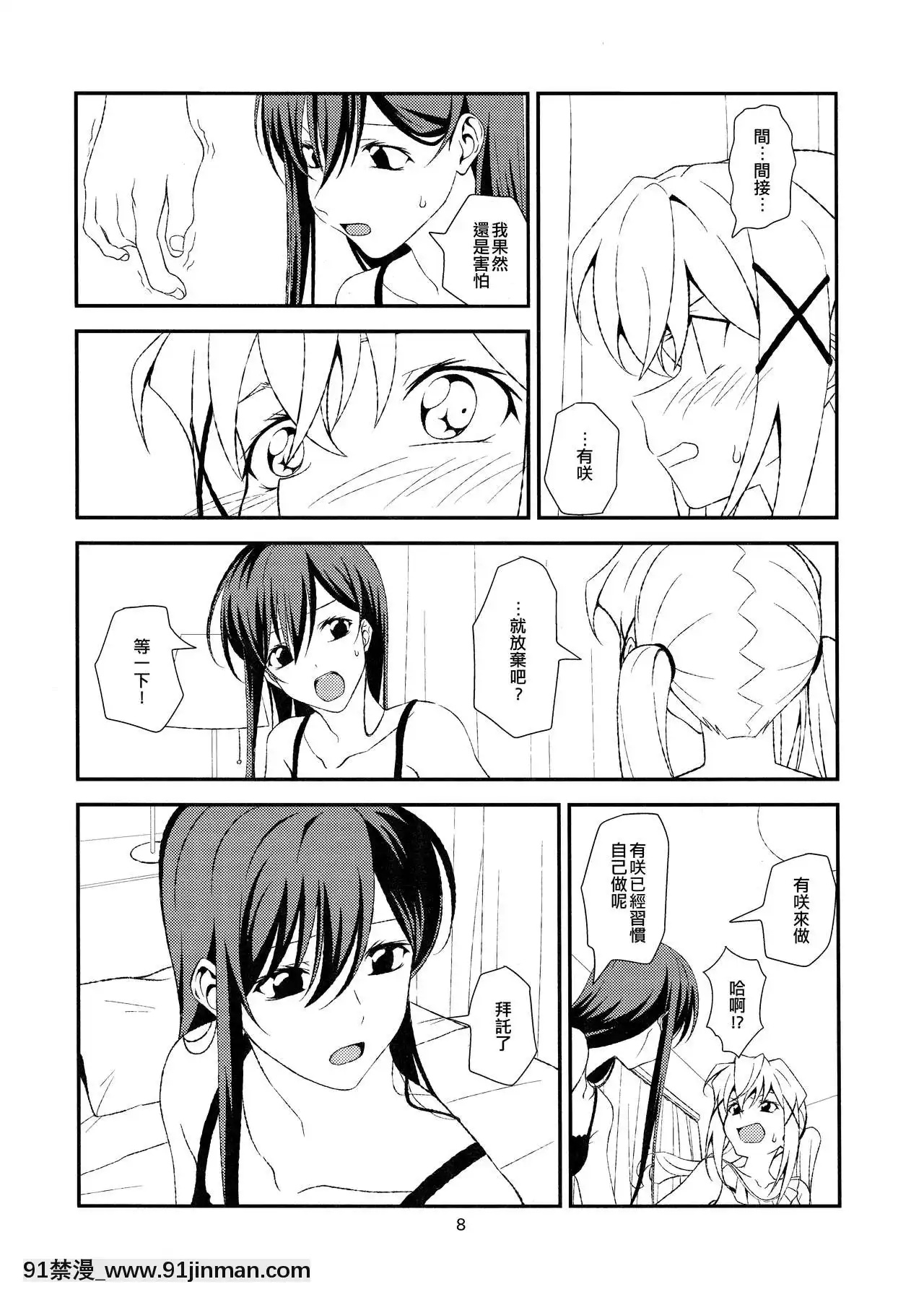 [EZR個人漢化](こみトレ34)[犬も歩けば棒も歩く(mototenn)]FishorRabbit(BanGDream!)[essence 18h mascara]