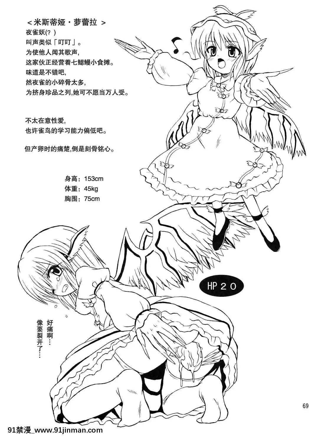 [Takakuya (Takaku Toshihiko)] Touhou Youjo Ranbu 7 (Touhou Project)[hentai hiep dam me]