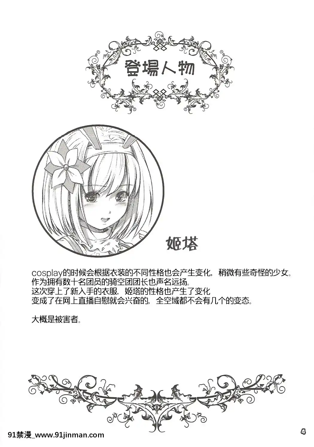 [靴下漢化組](C91)[アレム畫館(桐島サトシ)]G3(グランブルーファンタジー)[h漫 無碼]
