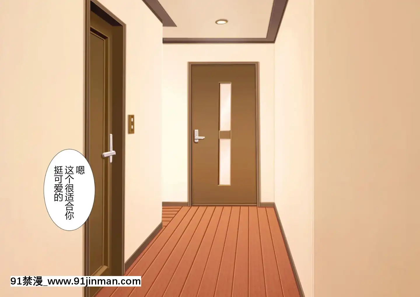 [にぼ煮幹]隣の新婚ホヤホヤの若妻を催眠で夫と思わせ種付けする話[中國翻訳][programme télé 18h]