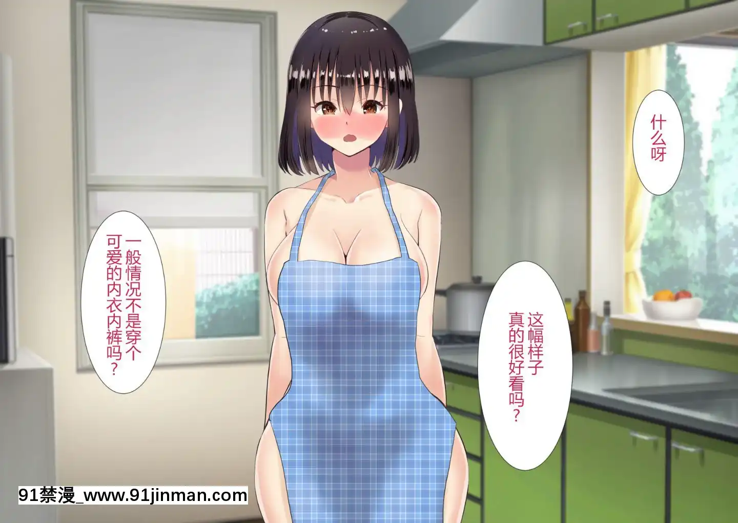 [にぼ煮幹]隣の新婚ホヤホヤの若妻を催眠で夫と思わせ種付けする話[中國翻訳][programme télé 18h]