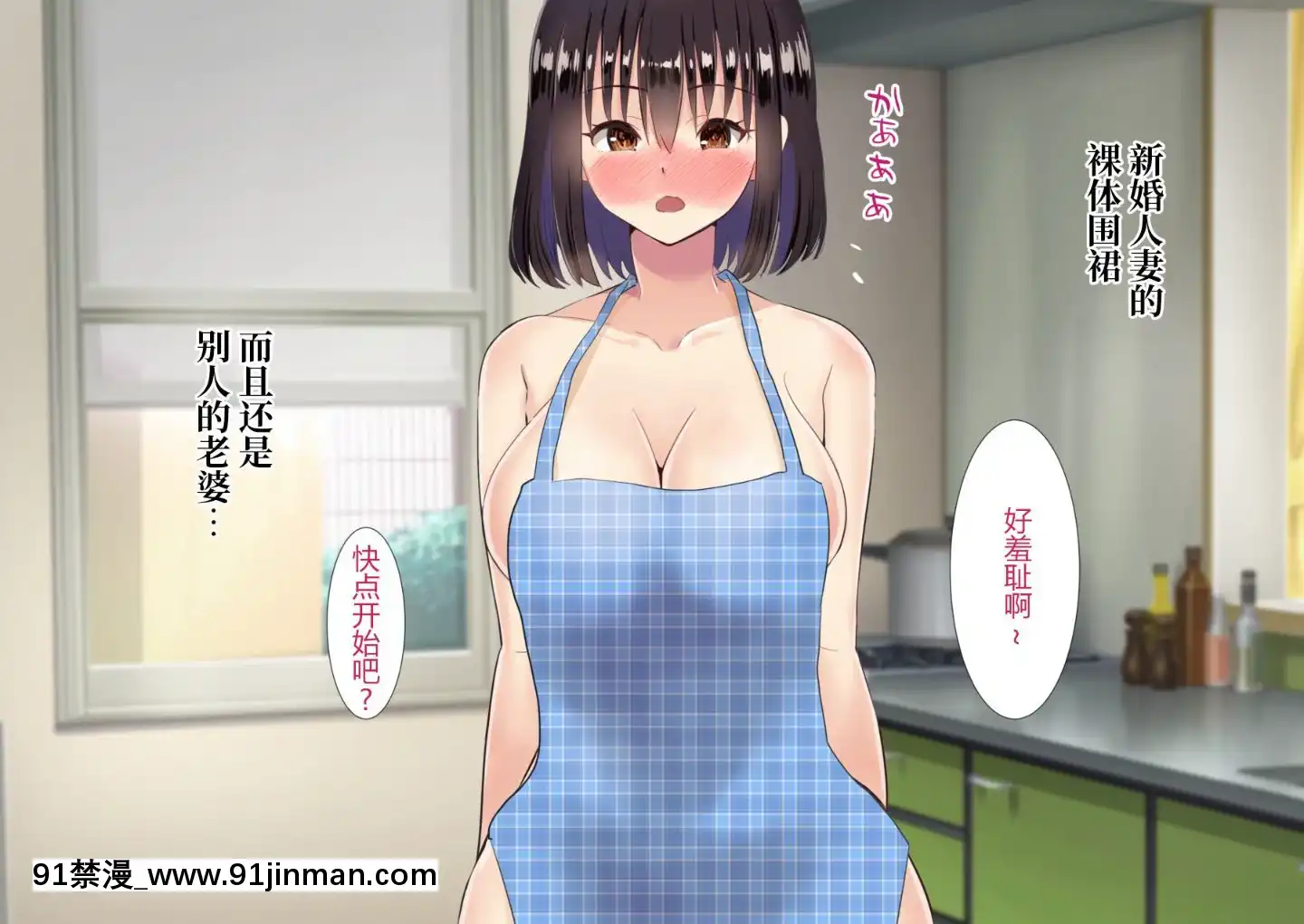 [にぼ煮幹]隣の新婚ホヤホヤの若妻を催眠で夫と思わせ種付けする話[中國翻訳][programme télé 18h]