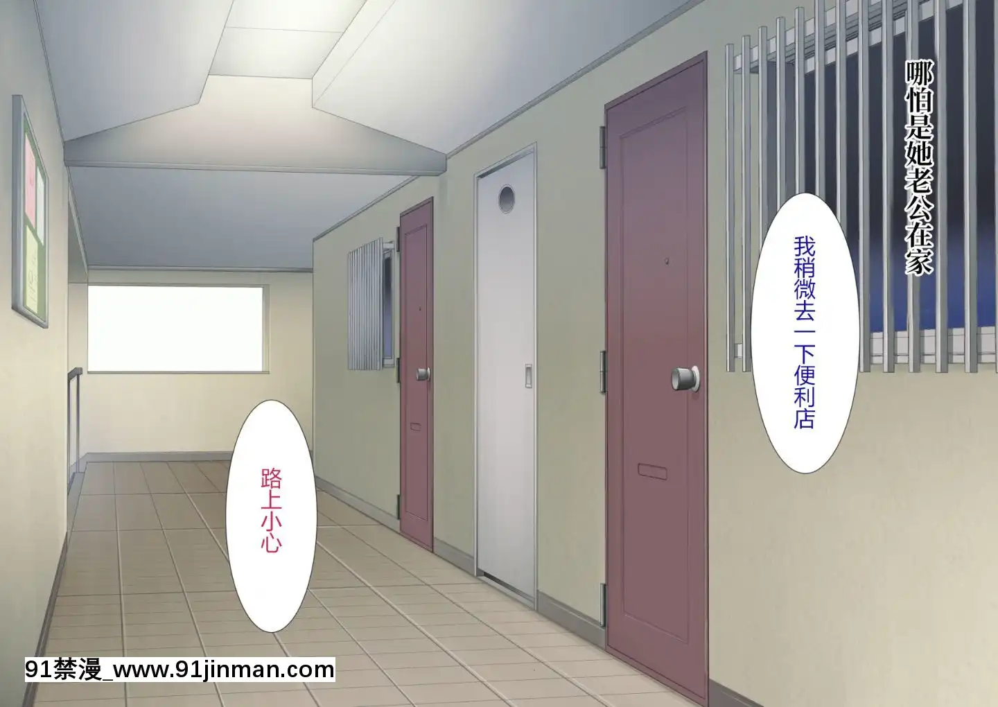 [にぼ煮幹]隣の新婚ホヤホヤの若妻を催眠で夫と思わせ種付けする話[中國翻訳][programme télé 18h]