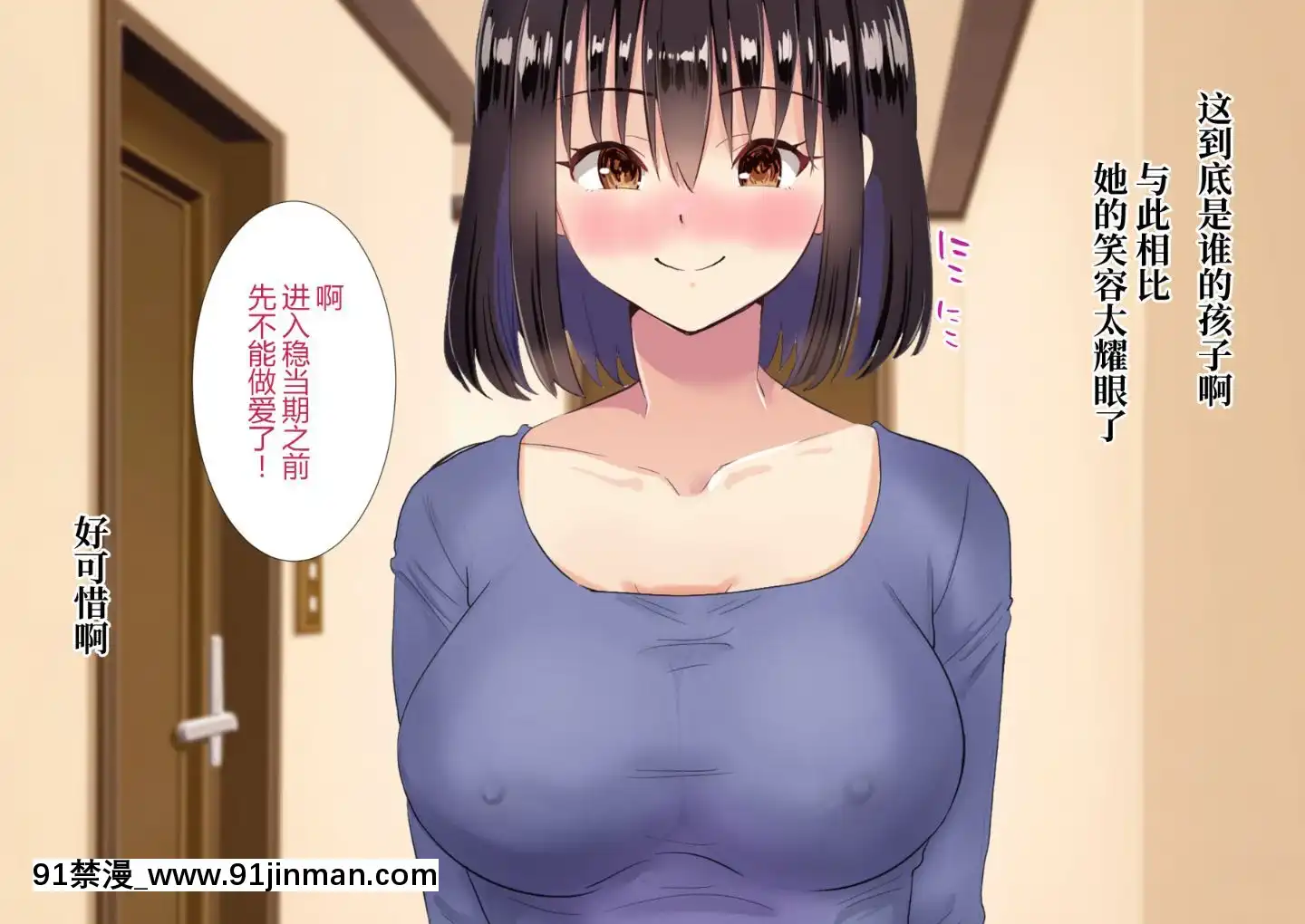 [にぼ煮幹]隣の新婚ホヤホヤの若妻を催眠で夫と思わせ種付けする話[中國翻訳][programme télé 18h]