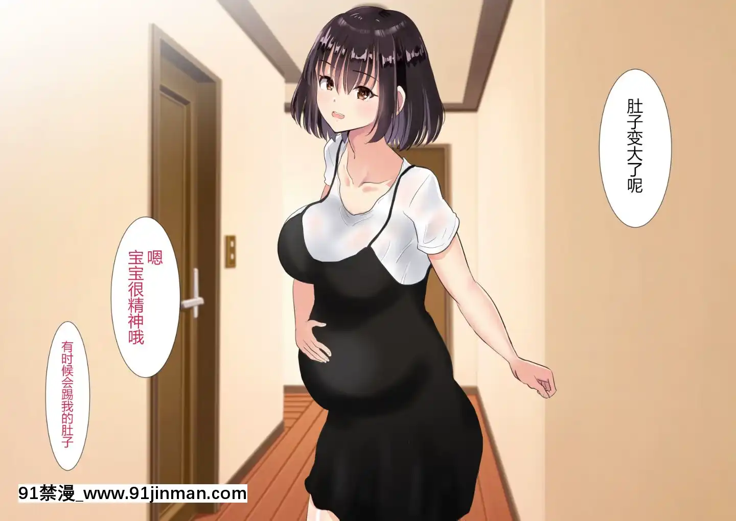 [にぼ煮幹]隣の新婚ホヤホヤの若妻を催眠で夫と思わせ種付けする話[中國翻訳][programme télé 18h]