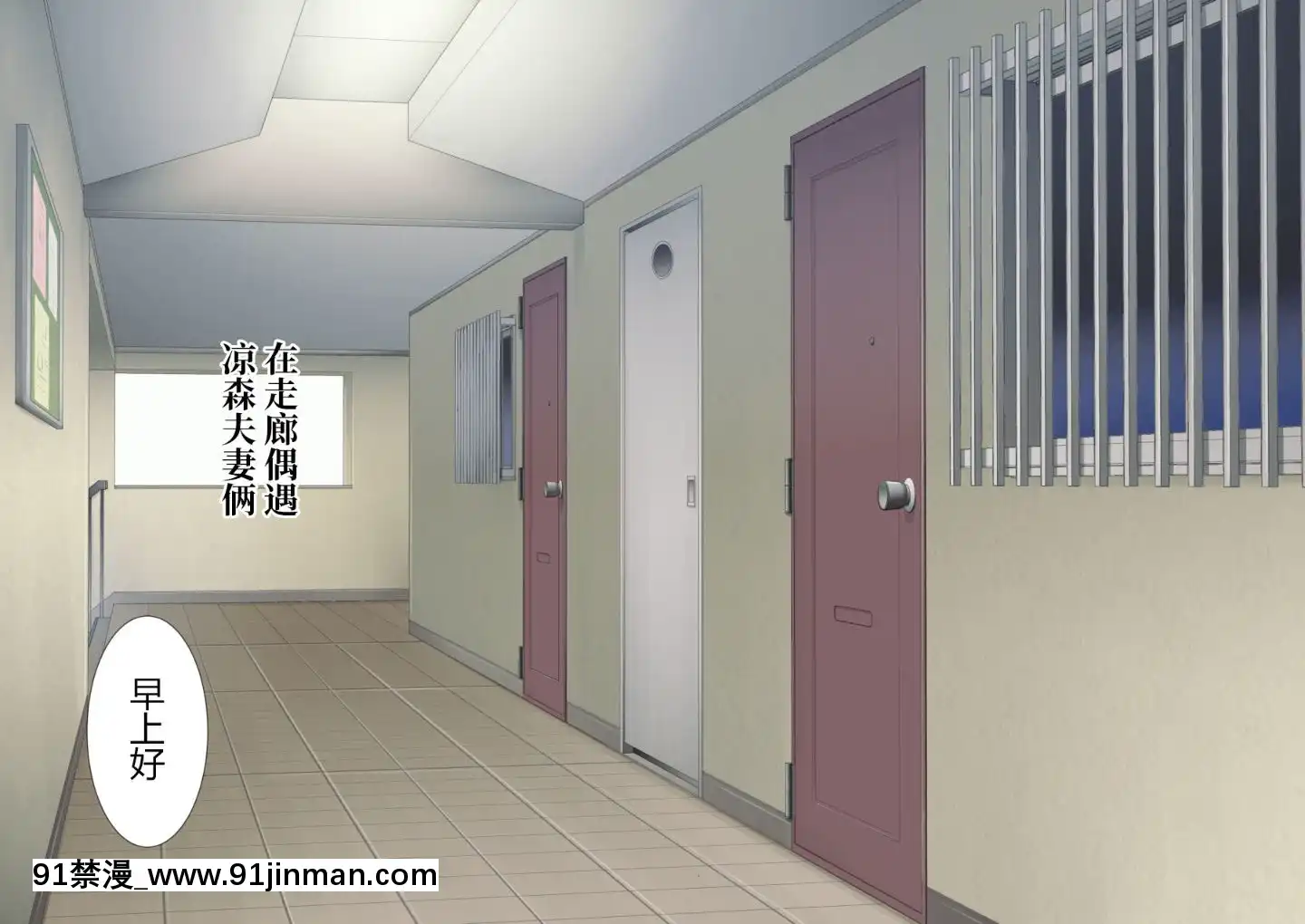 [にぼ煮幹]隣の新婚ホヤホヤの若妻を催眠で夫と思わせ種付けする話[中國翻訳][programme télé 18h]