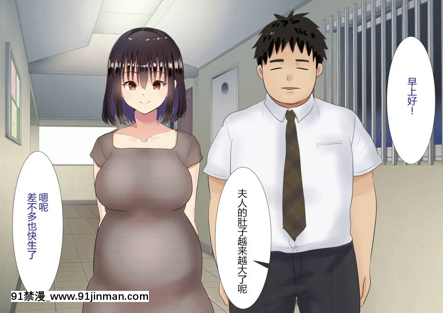 [にぼ煮幹]隣の新婚ホヤホヤの若妻を催眠で夫と思わせ種付けする話[中國翻訳][programme télé 18h]