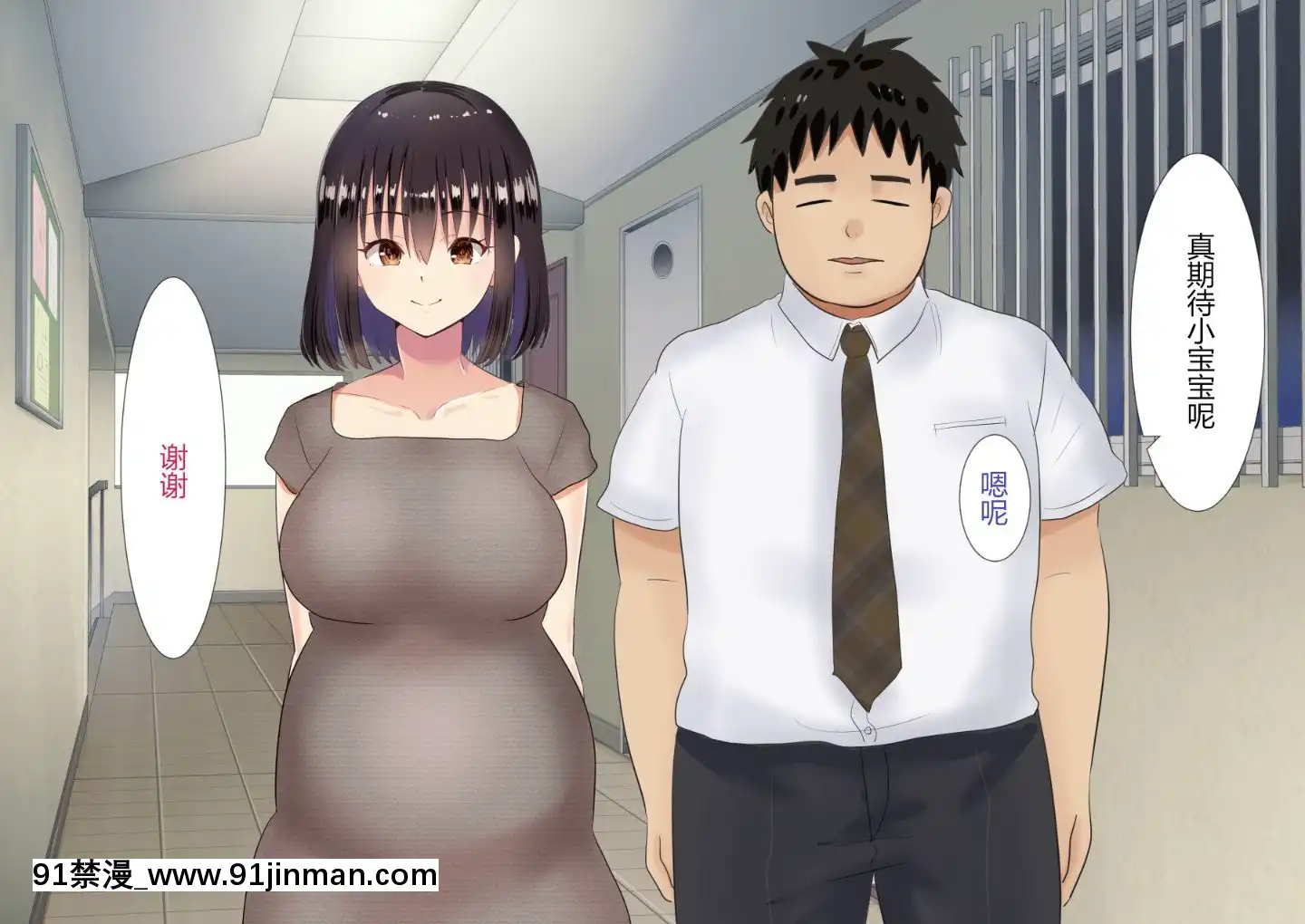 [にぼ煮幹]隣の新婚ホヤホヤの若妻を催眠で夫と思わせ種付けする話[中國翻訳][programme télé 18h]
