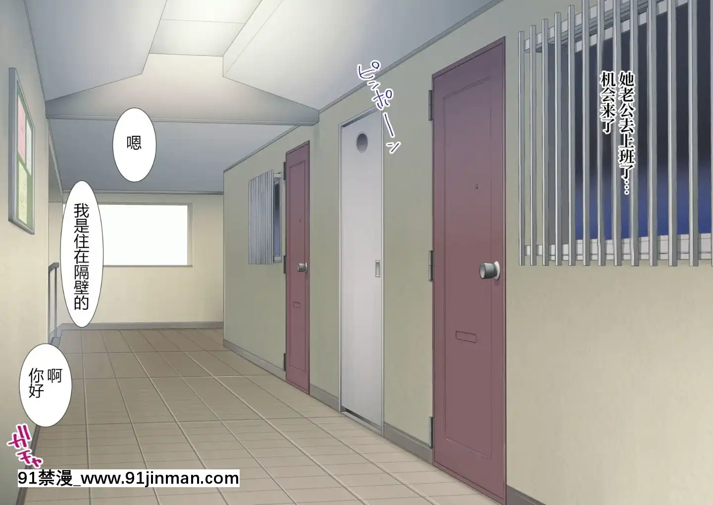 [にぼ煮幹]隣の新婚ホヤホヤの若妻を催眠で夫と思わせ種付けする話[中國翻訳][programme télé 18h]