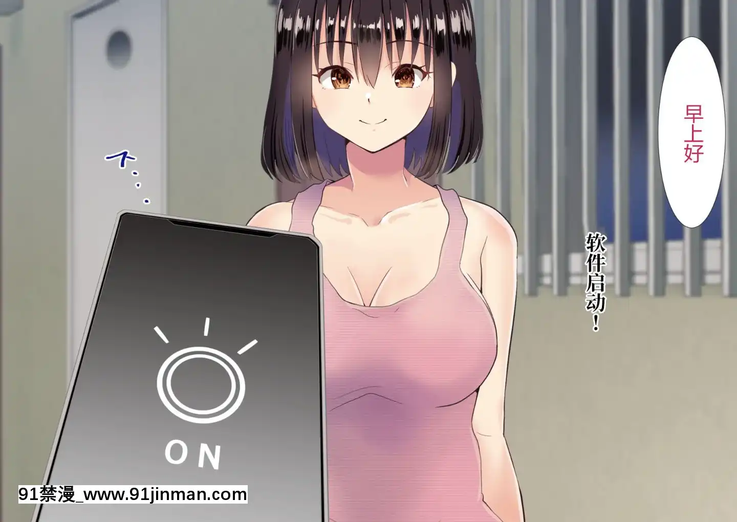 [にぼ煮幹]隣の新婚ホヤホヤの若妻を催眠で夫と思わせ種付けする話[中國翻訳][programme télé 18h]