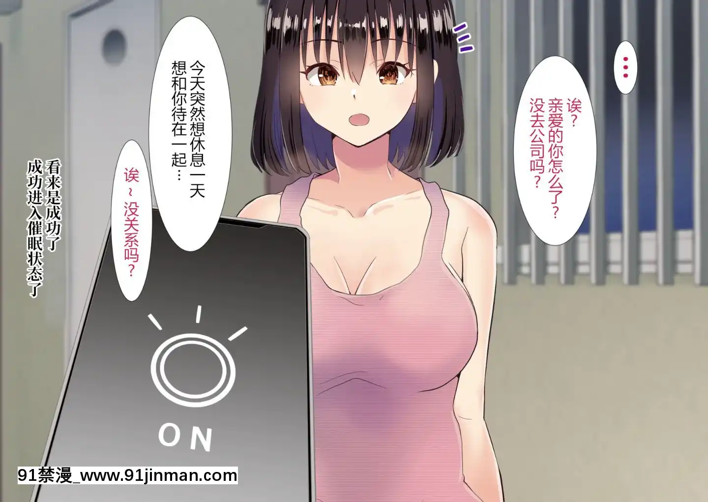 [にぼ煮幹]隣の新婚ホヤホヤの若妻を催眠で夫と思わせ種付けする話[中國翻訳][programme télé 18h]
