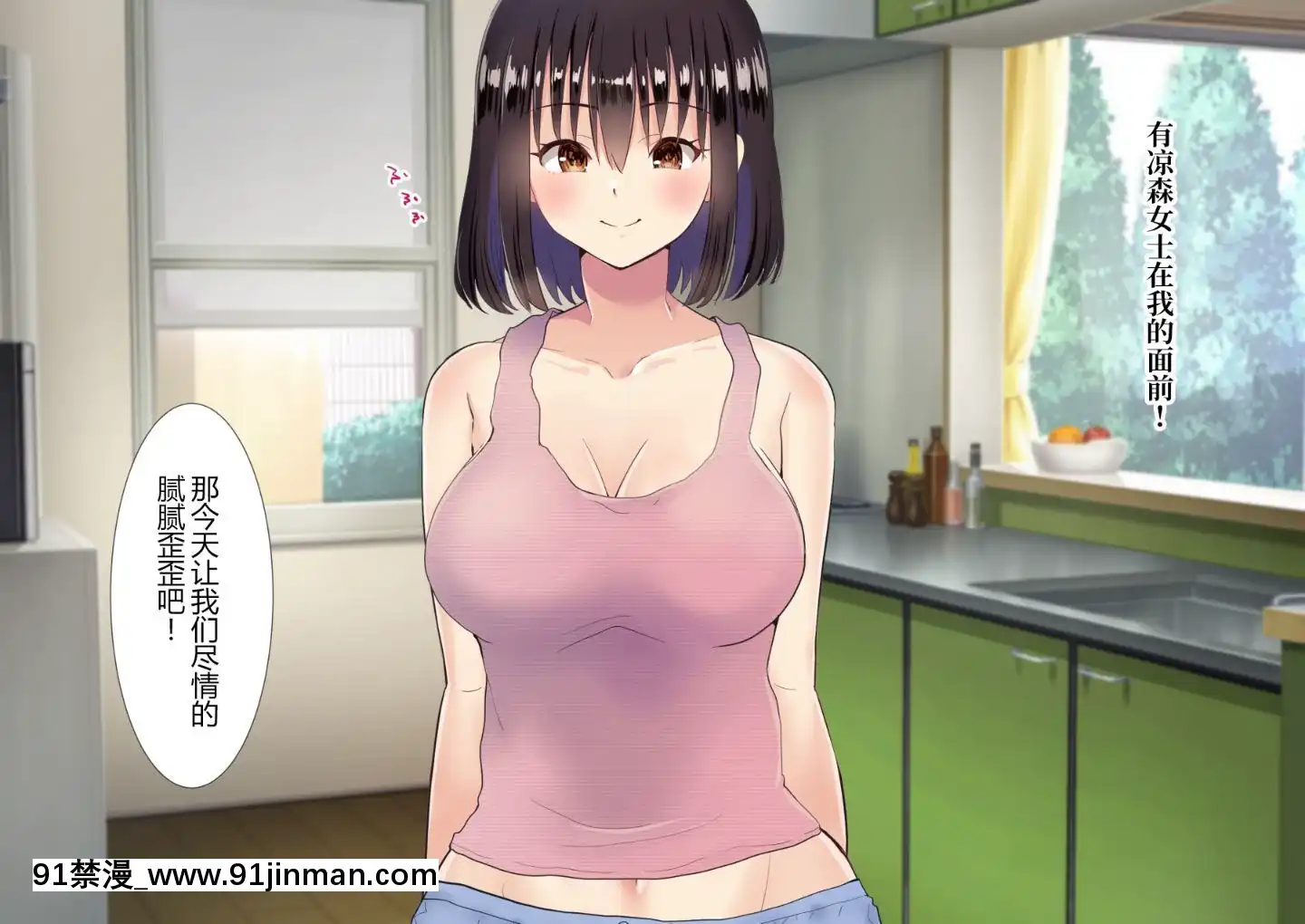 [にぼ煮幹]隣の新婚ホヤホヤの若妻を催眠で夫と思わせ種付けする話[中國翻訳][programme télé 18h]