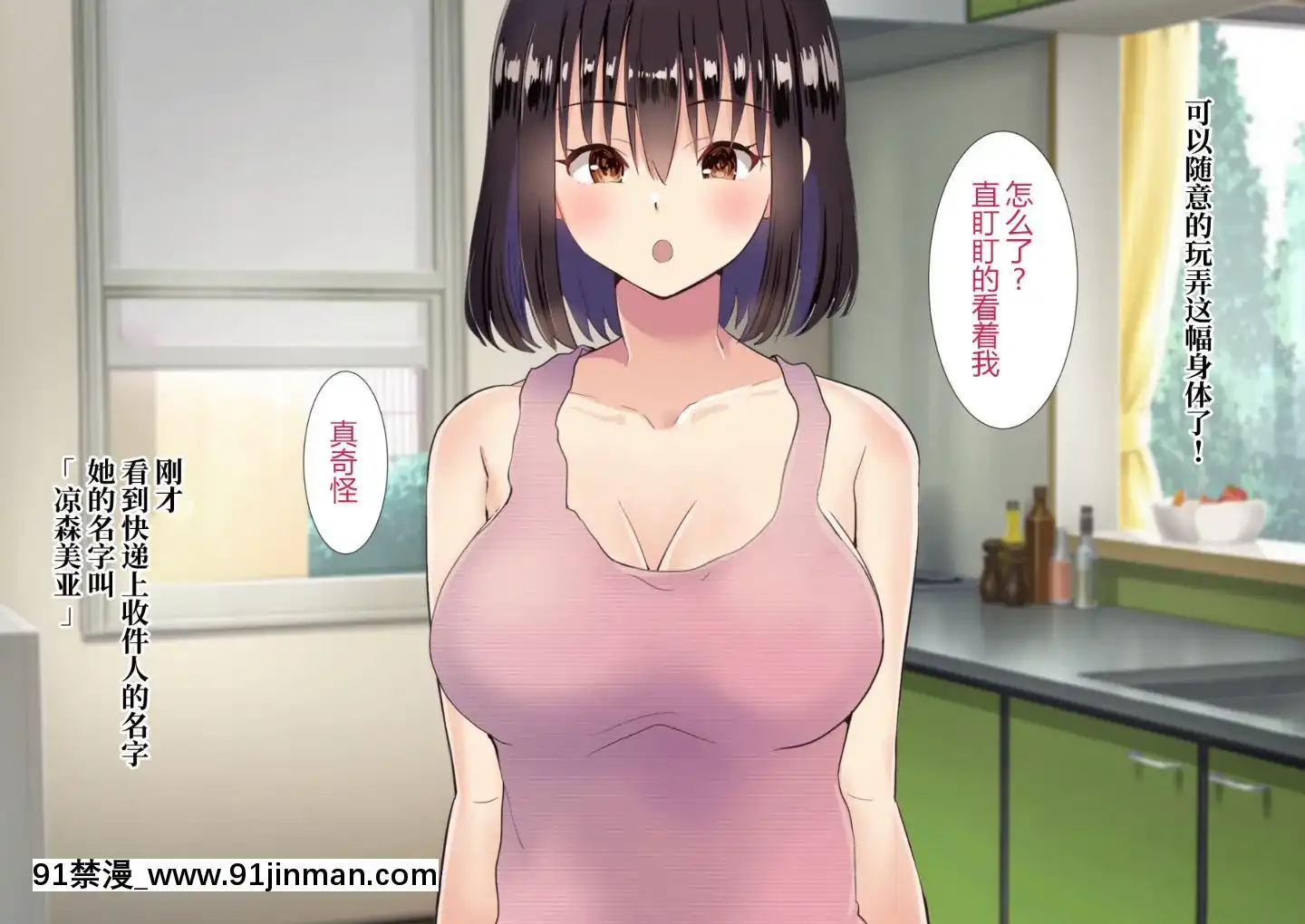 [にぼ煮幹]隣の新婚ホヤホヤの若妻を催眠で夫と思わせ種付けする話[中國翻訳][programme télé 18h]