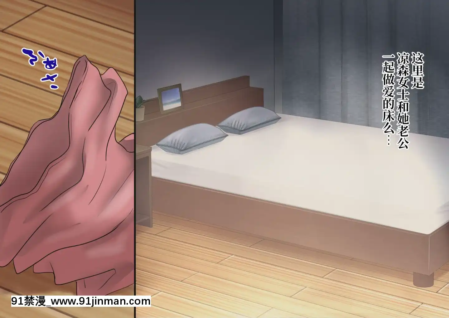 [にぼ煮幹]隣の新婚ホヤホヤの若妻を催眠で夫と思わせ種付けする話[中國翻訳][programme télé 18h]