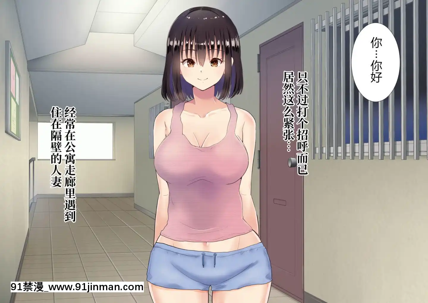 [にぼ煮幹]隣の新婚ホヤホヤの若妻を催眠で夫と思わせ種付けする話[中國翻訳][programme télé 18h]