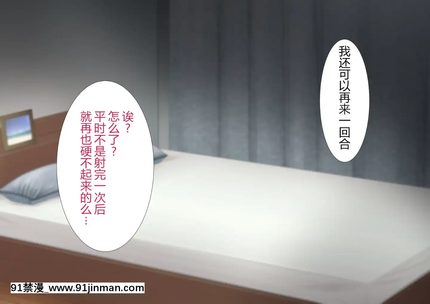 [にぼ煮幹]隣の新婚ホヤホヤの若妻を催眠で夫と思わせ種付けする話[中國翻訳][programme télé 18h]