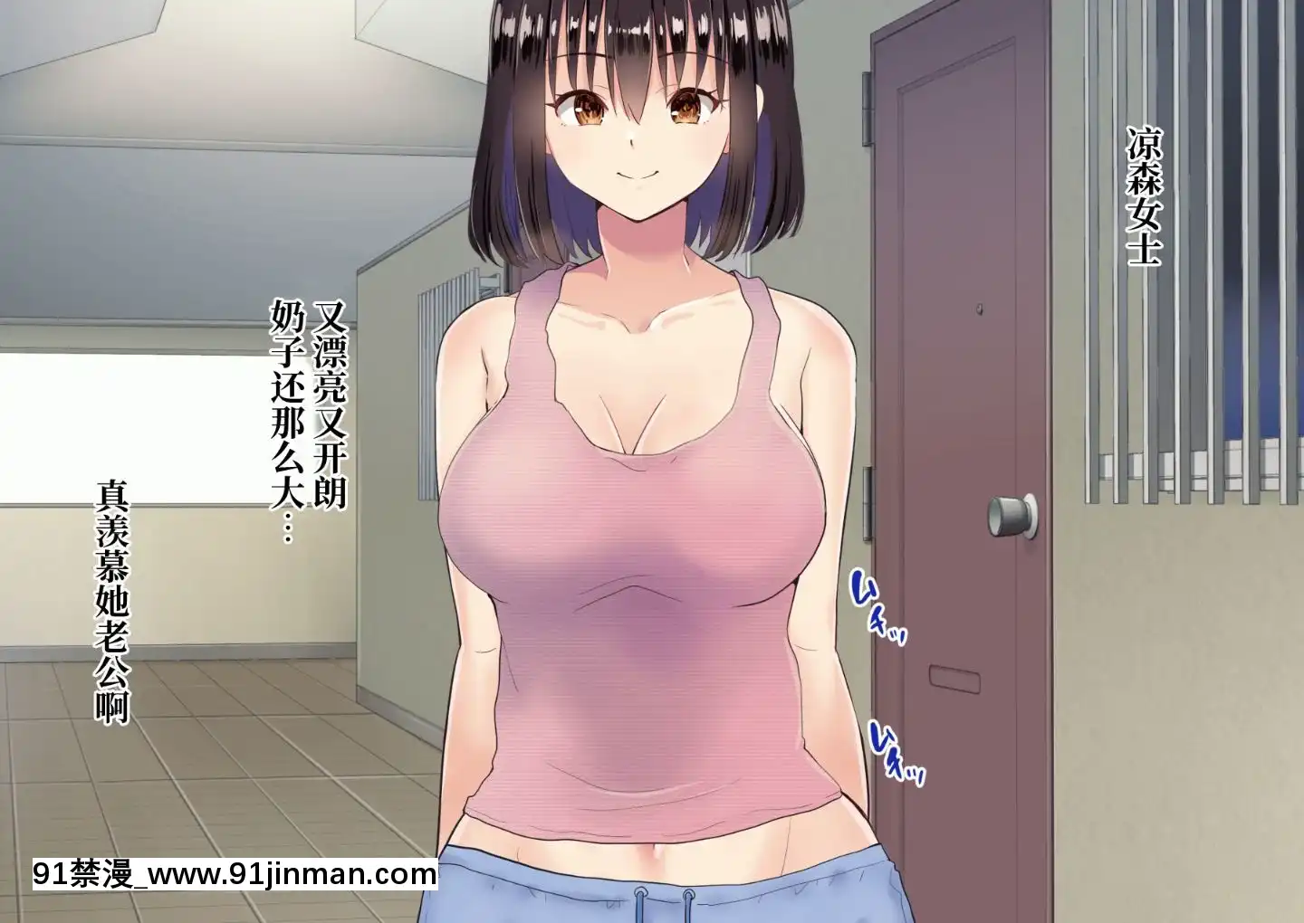 [にぼ煮幹]隣の新婚ホヤホヤの若妻を催眠で夫と思わせ種付けする話[中國翻訳][programme télé 18h]