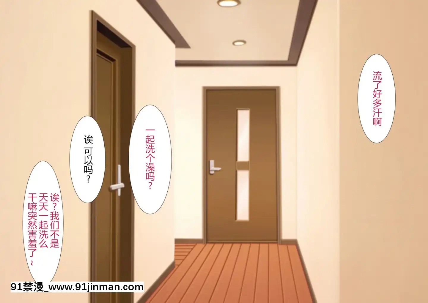 [にぼ煮幹]隣の新婚ホヤホヤの若妻を催眠で夫と思わせ種付けする話[中國翻訳][programme télé 18h]