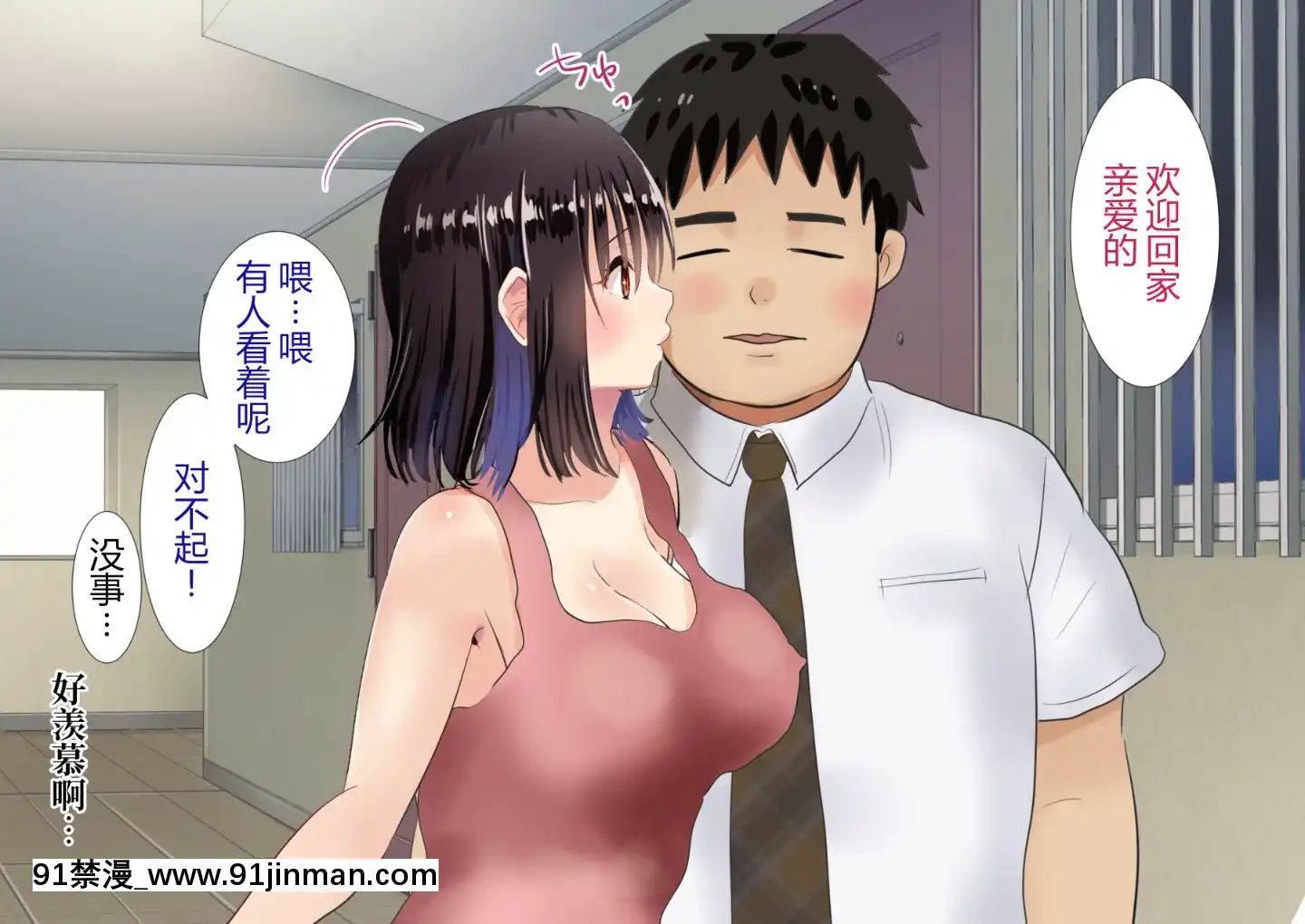 [にぼ煮幹]隣の新婚ホヤホヤの若妻を催眠で夫と思わせ種付けする話[中國翻訳][programme télé 18h]