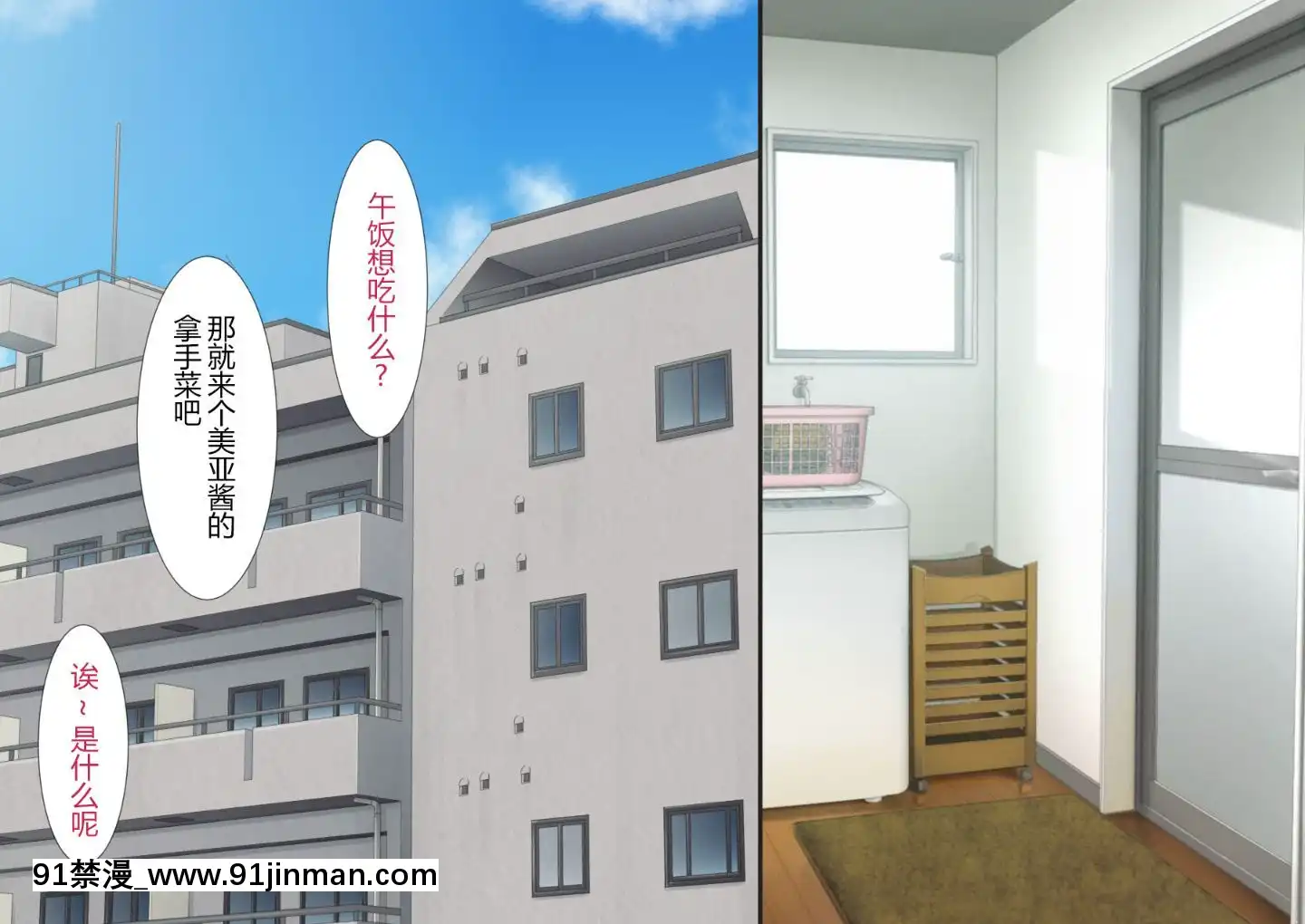 [にぼ煮幹]隣の新婚ホヤホヤの若妻を催眠で夫と思わせ種付けする話[中國翻訳][programme télé 18h]