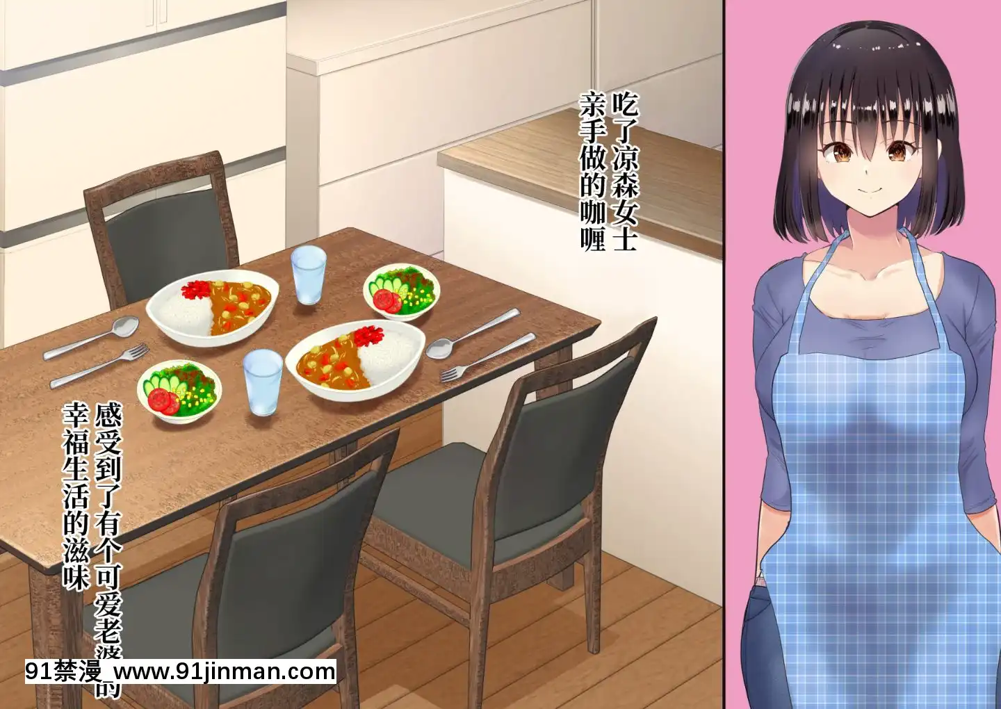 [にぼ煮幹]隣の新婚ホヤホヤの若妻を催眠で夫と思わせ種付けする話[中國翻訳][programme télé 18h]
