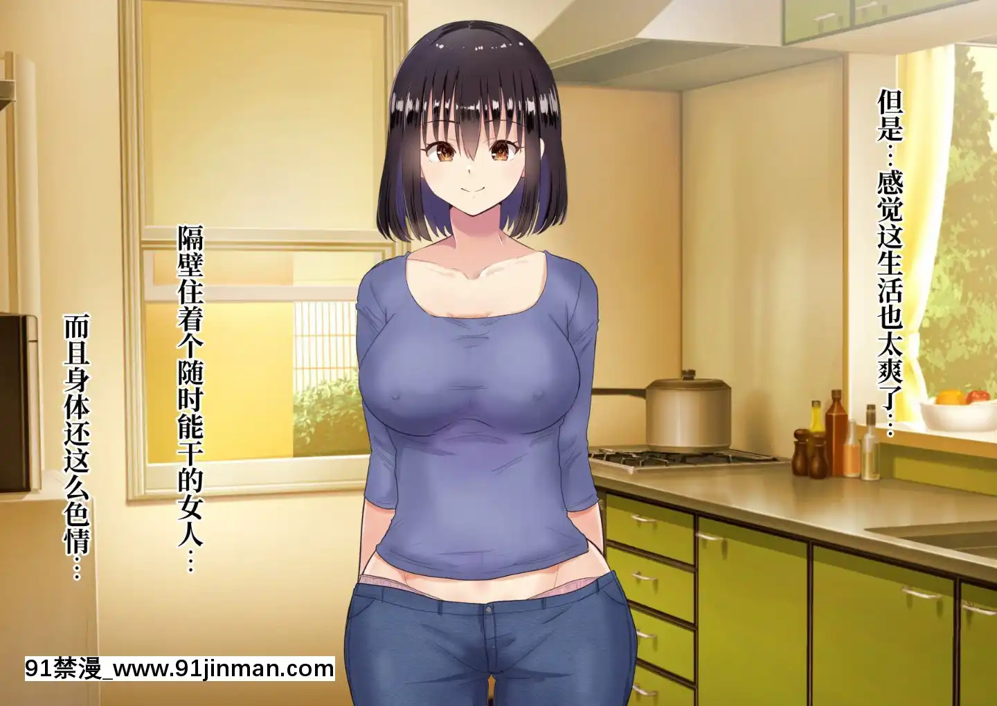 [にぼ煮幹]隣の新婚ホヤホヤの若妻を催眠で夫と思わせ種付けする話[中國翻訳][programme télé 18h]