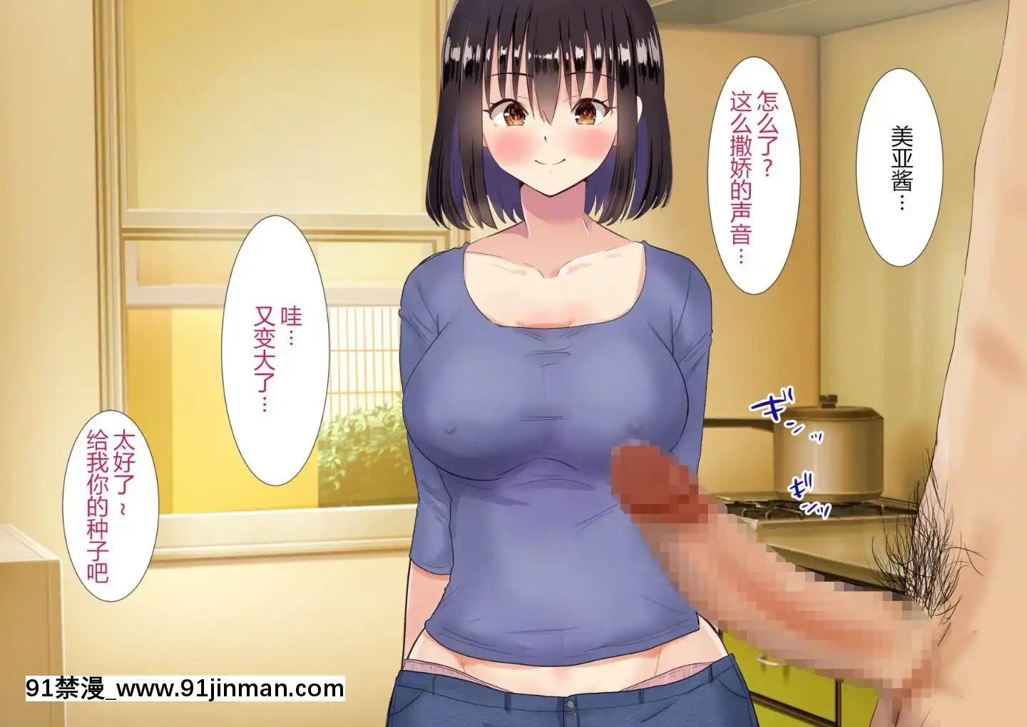 [にぼ煮幹]隣の新婚ホヤホヤの若妻を催眠で夫と思わせ種付けする話[中國翻訳][programme télé 18h]