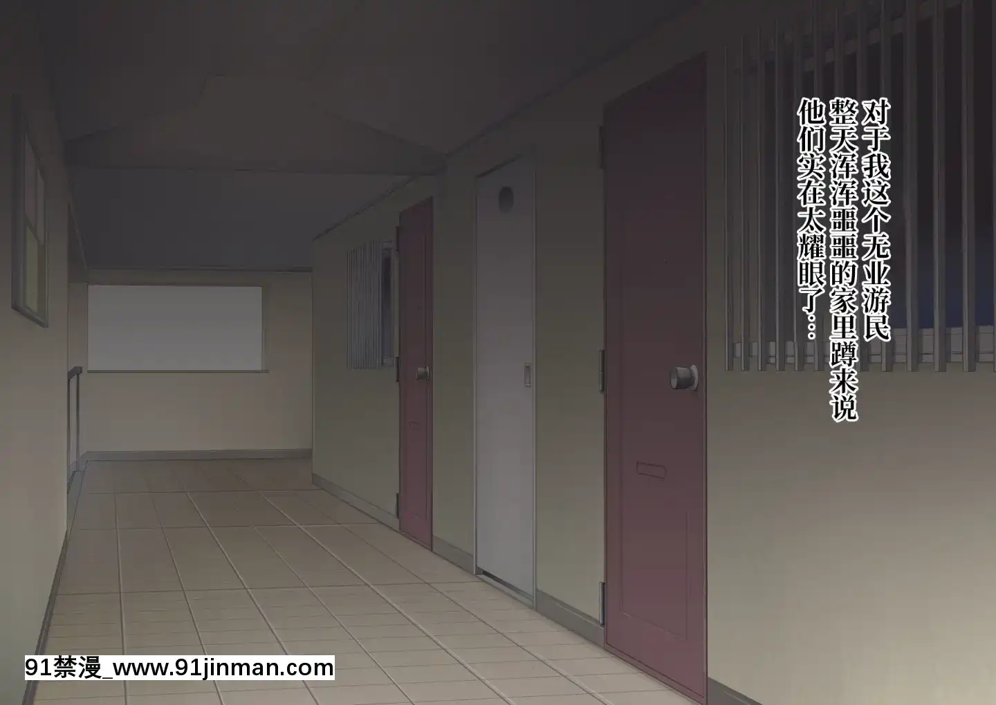 [にぼ煮幹]隣の新婚ホヤホヤの若妻を催眠で夫と思わせ種付けする話[中國翻訳][programme télé 18h]