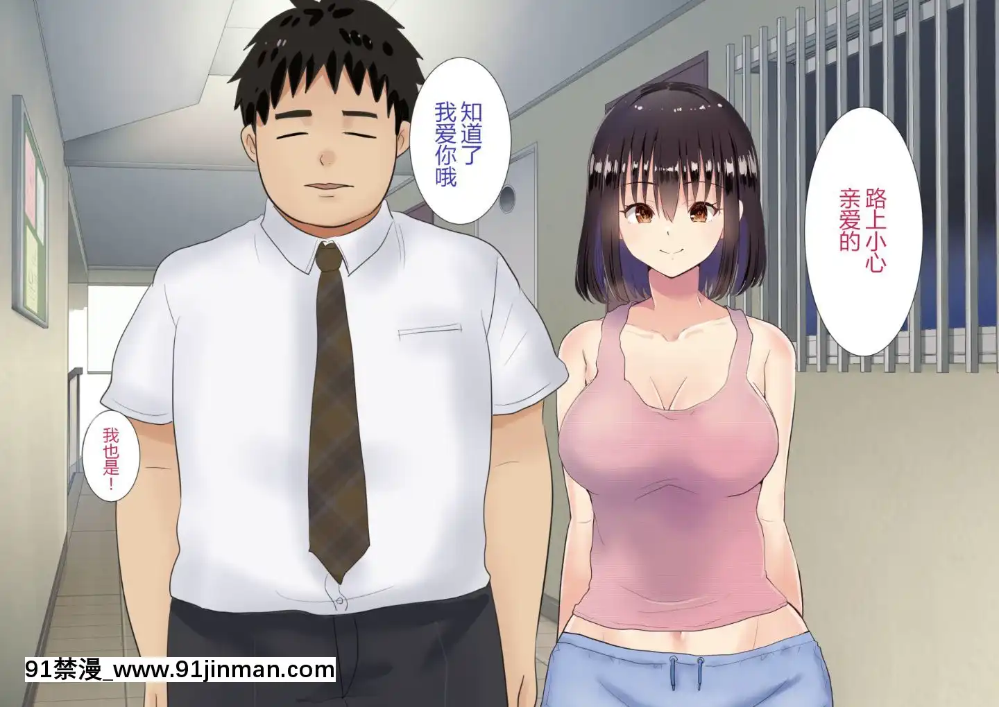 [にぼ煮幹]隣の新婚ホヤホヤの若妻を催眠で夫と思わせ種付けする話[中國翻訳][programme télé 18h]