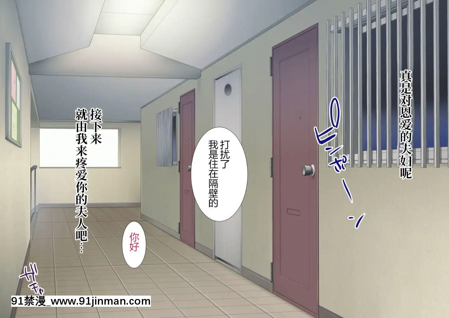 [にぼ煮幹]隣の新婚ホヤホヤの若妻を催眠で夫と思わせ種付けする話[中國翻訳][programme télé 18h]