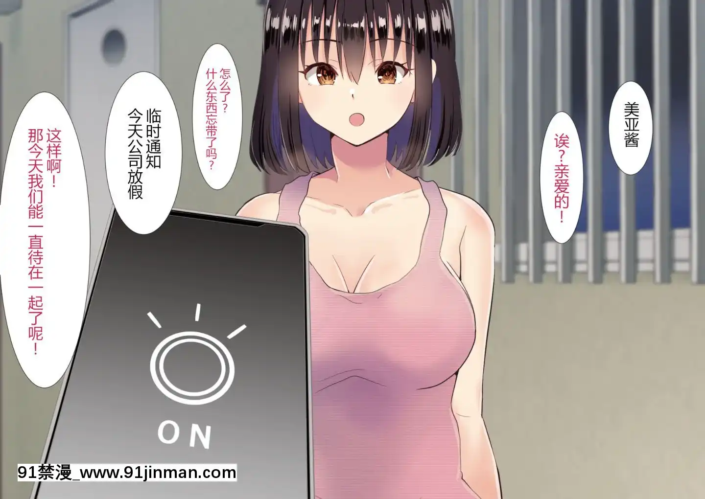[にぼ煮幹]隣の新婚ホヤホヤの若妻を催眠で夫と思わせ種付けする話[中國翻訳][programme télé 18h]