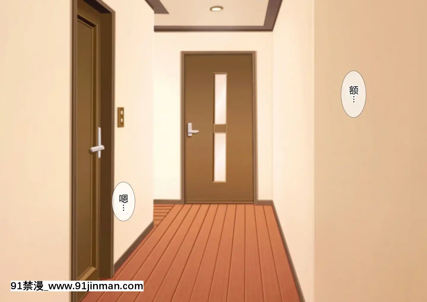 [にぼ煮幹]隣の新婚ホヤホヤの若妻を催眠で夫と思わせ種付けする話[中國翻訳][programme télé 18h]