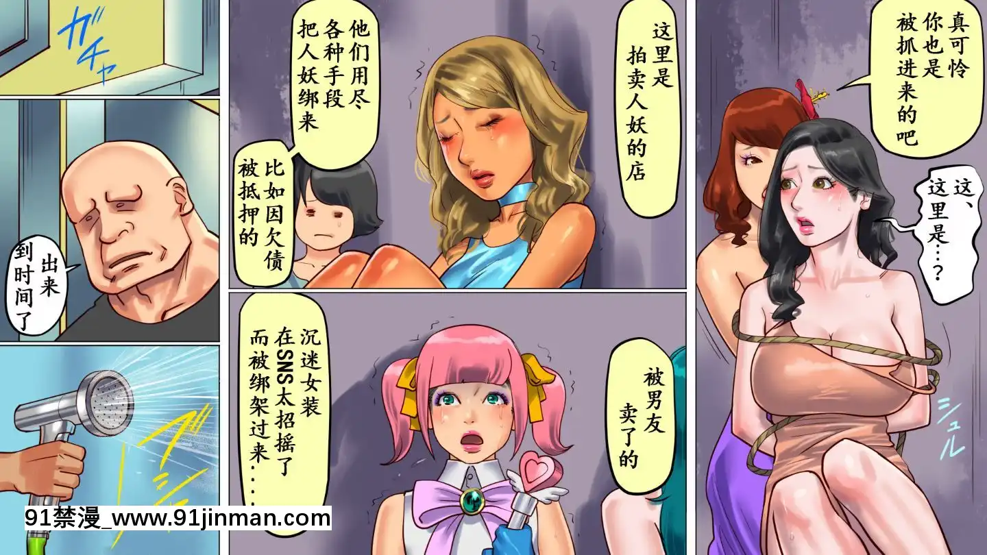 [有條色狼漢化][納屋]シーメールの國のアリスの冒険2[h漫 天堂]