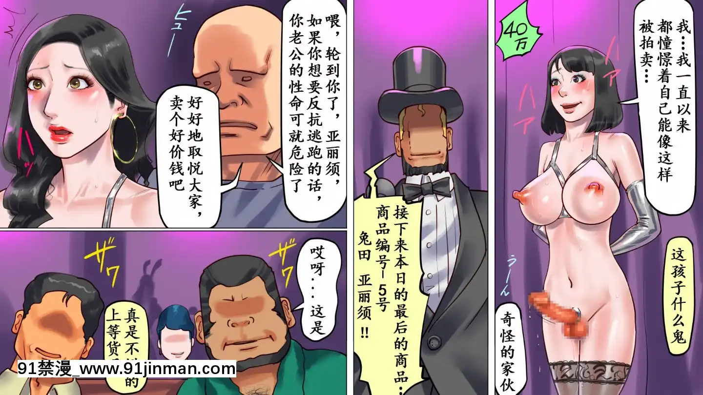 [有條色狼漢化][納屋]シーメールの國のアリスの冒険2[h漫 天堂]