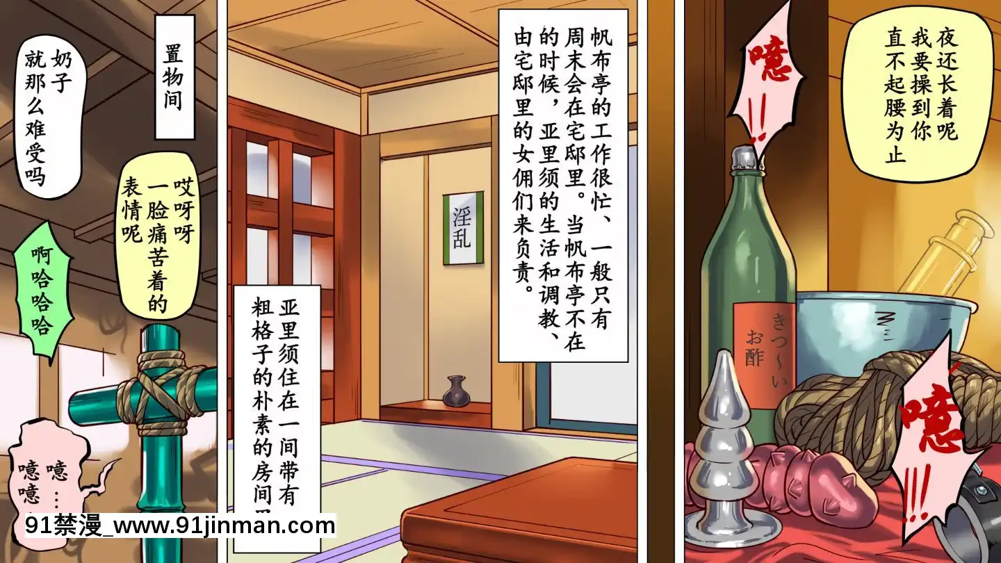 [有條色狼漢化][納屋]シーメールの國のアリスの冒険2[h漫 天堂]