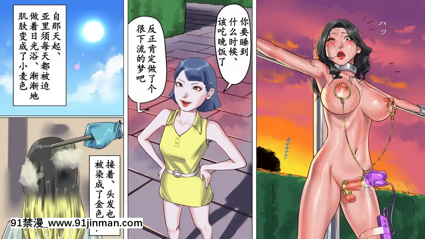 [有條色狼漢化][納屋]シーメールの國のアリスの冒険2[h漫 天堂]
