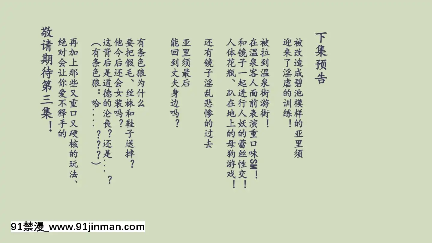 [有條色狼漢化][納屋]シーメールの國のアリスの冒険2[h漫 天堂]