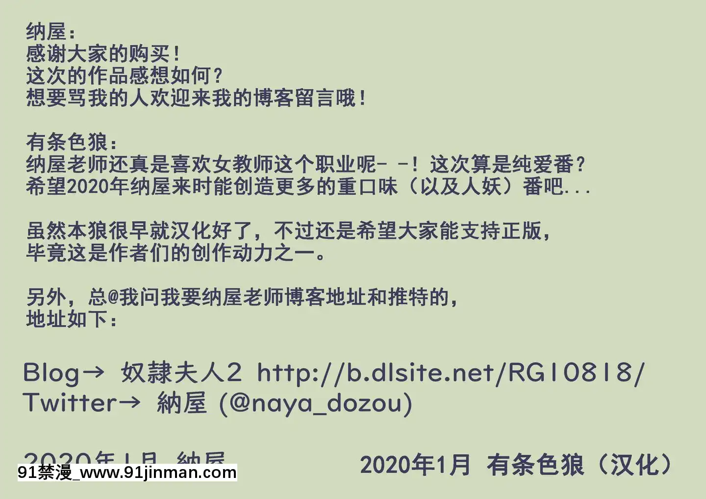 [有条色狼汉化][纳屋]女教师ボンデージ监禁饲育(2)拷问人形编[音美 18禁]