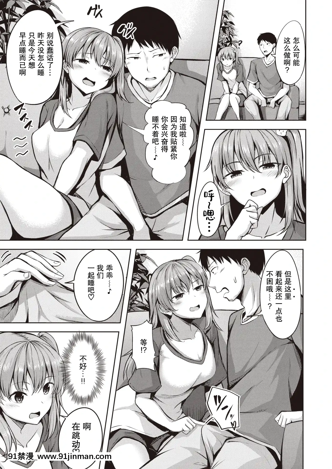 [にこびぃ]家出貓メランコリック(COMIC快楽天ビースト2020年10月號)[中國翻訳][DL版][蕾貝卡 h漫]