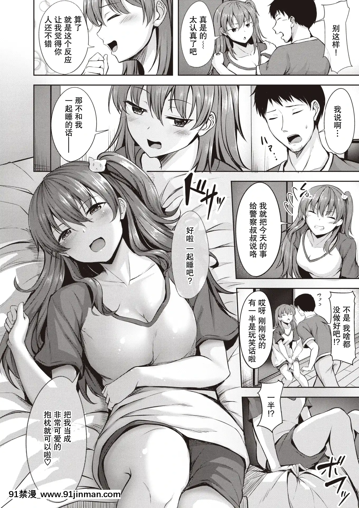 [にこびぃ]家出貓メランコリック(COMIC快楽天ビースト2020年10月號)[中國翻訳][DL版][蕾貝卡 h漫]