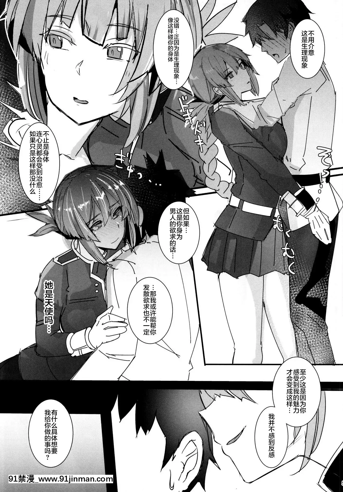 GijiRenjoutekiKaiyuRyouhou[成人漫畫 tumblr]