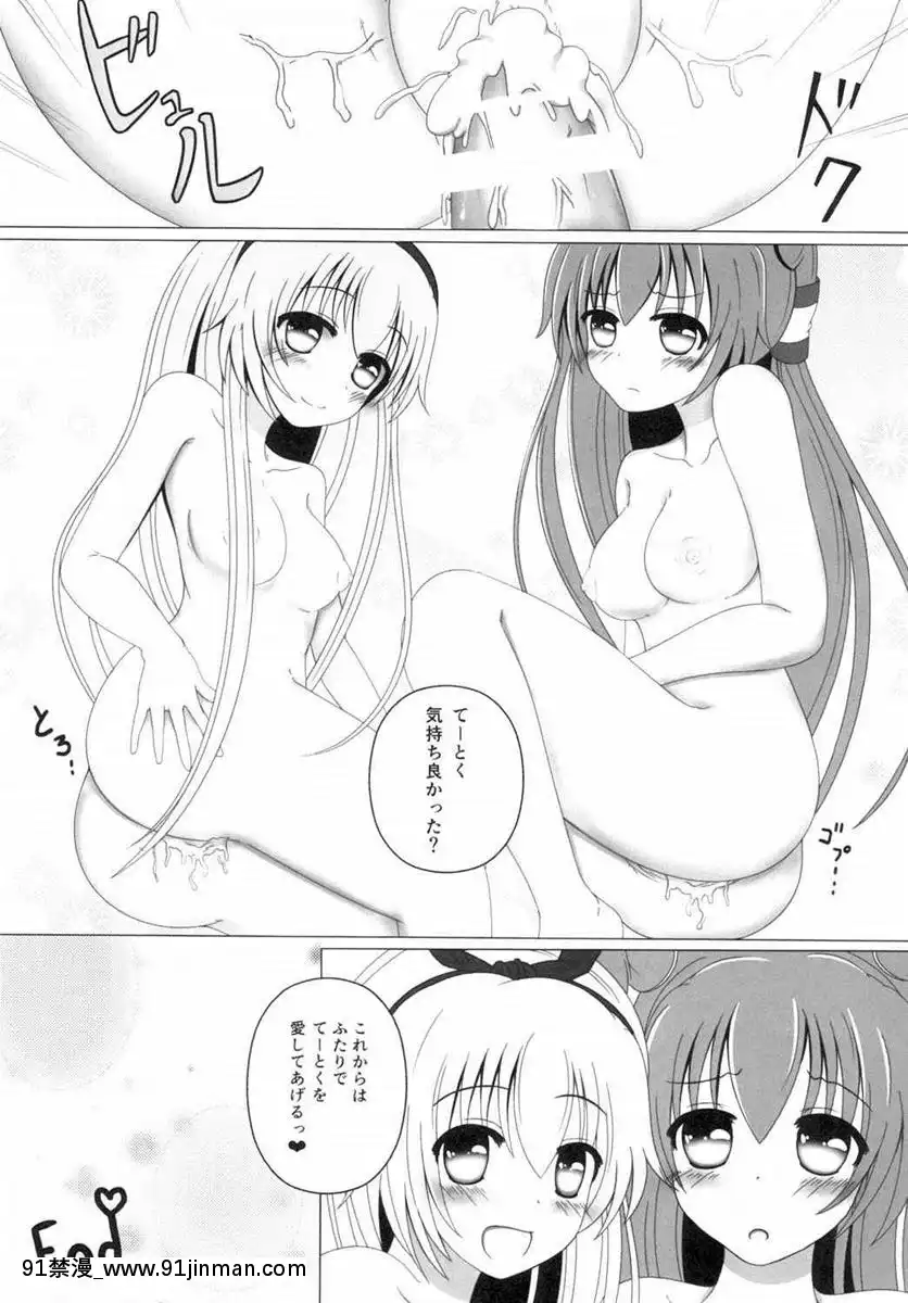 [WINTERSNOW]天津風ちゃんと島風ちゃんの嫁入り修行(艦隊これくしょん-艦これ-)[h漫畫 禁漫]