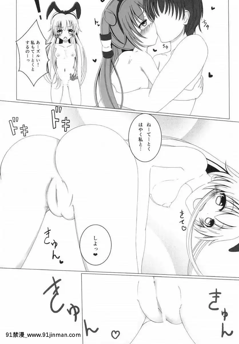[WINTERSNOW]天津風ちゃんと島風ちゃんの嫁入り修行(艦隊これくしょん-艦これ-)[h漫畫 禁漫]
