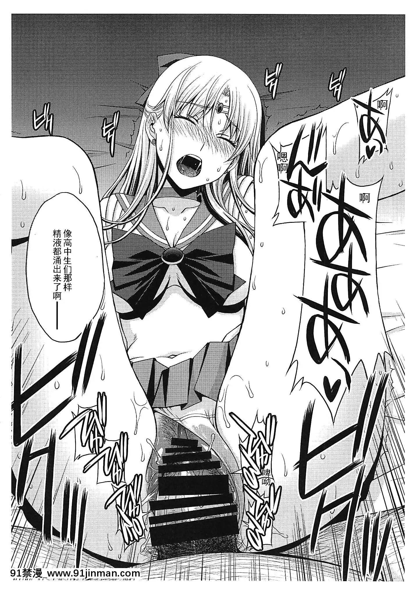 [工地日語個人漢化](C96)[秘密結社M(北原亜希)]SAILORVENUS(美少女戦士セーラームーン)[18h 18 漫]