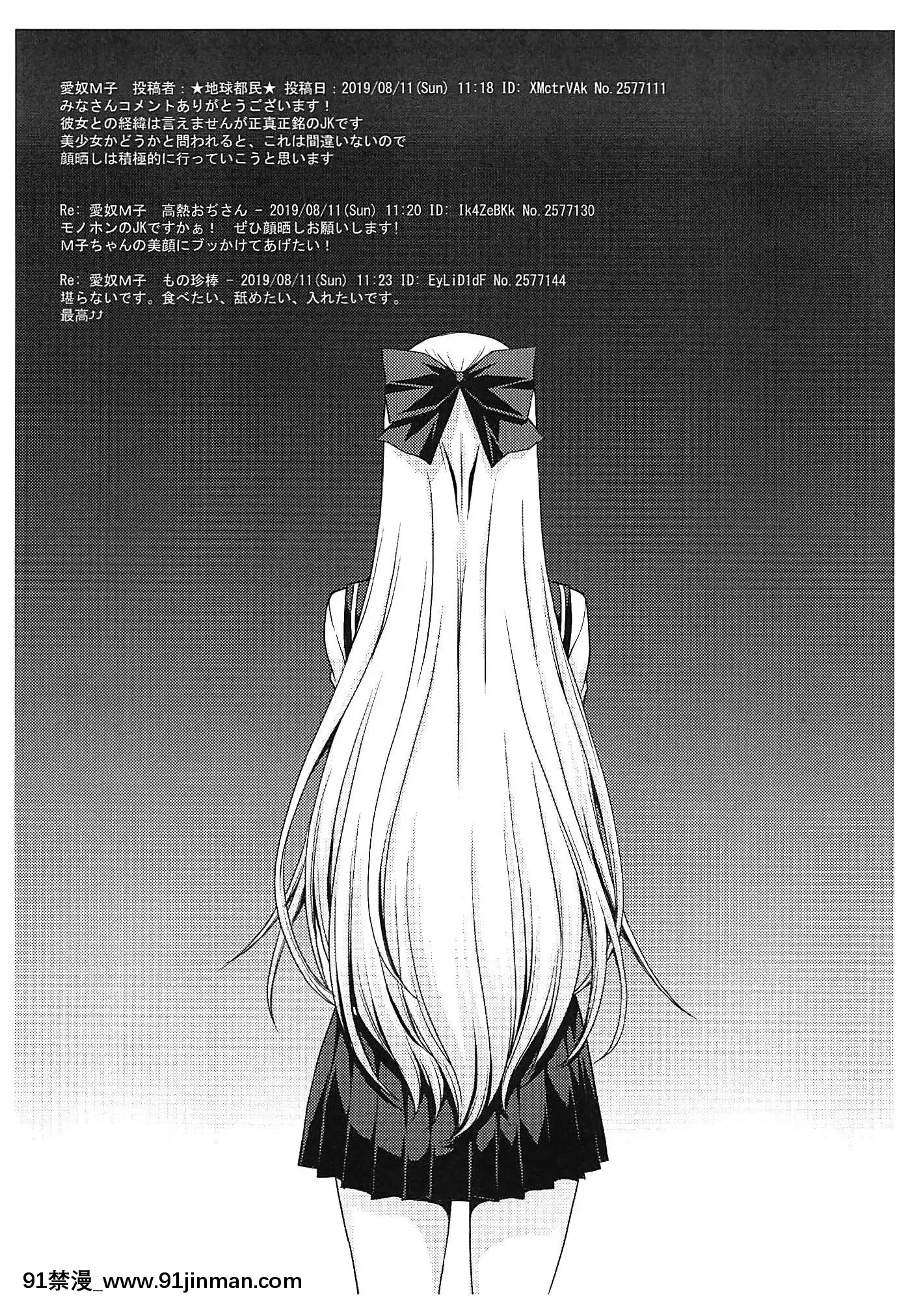 [工地日語個人漢化](C96)[秘密結社M(北原亜希)]SAILORVENUS(美少女戦士セーラームーン)[18h 18 漫]