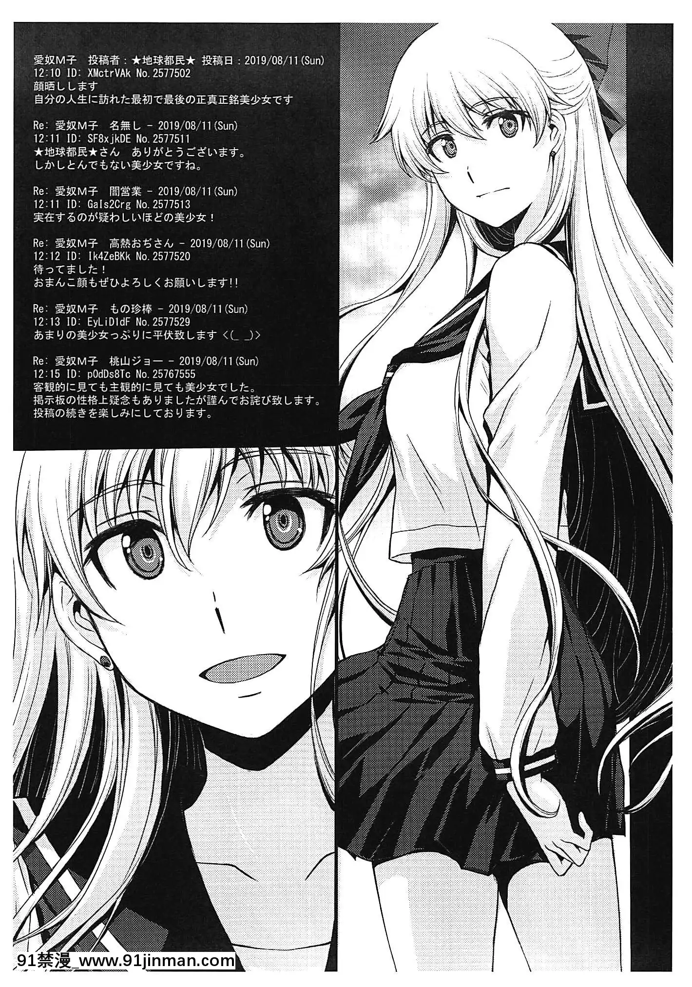 [工地日語個人漢化](C96)[秘密結社M(北原亜希)]SAILORVENUS(美少女戦士セーラームーン)[18h 18 漫]
